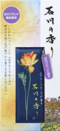 石川の香り（オレンジ色のエアリーフローラ）